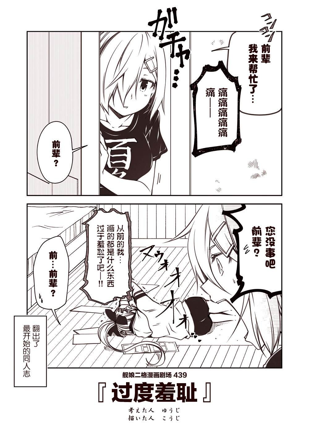 第44话