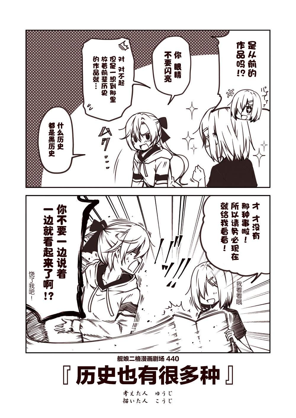 第44话