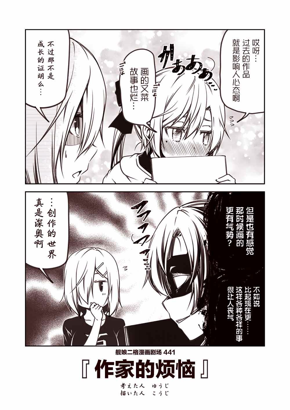 第45话
