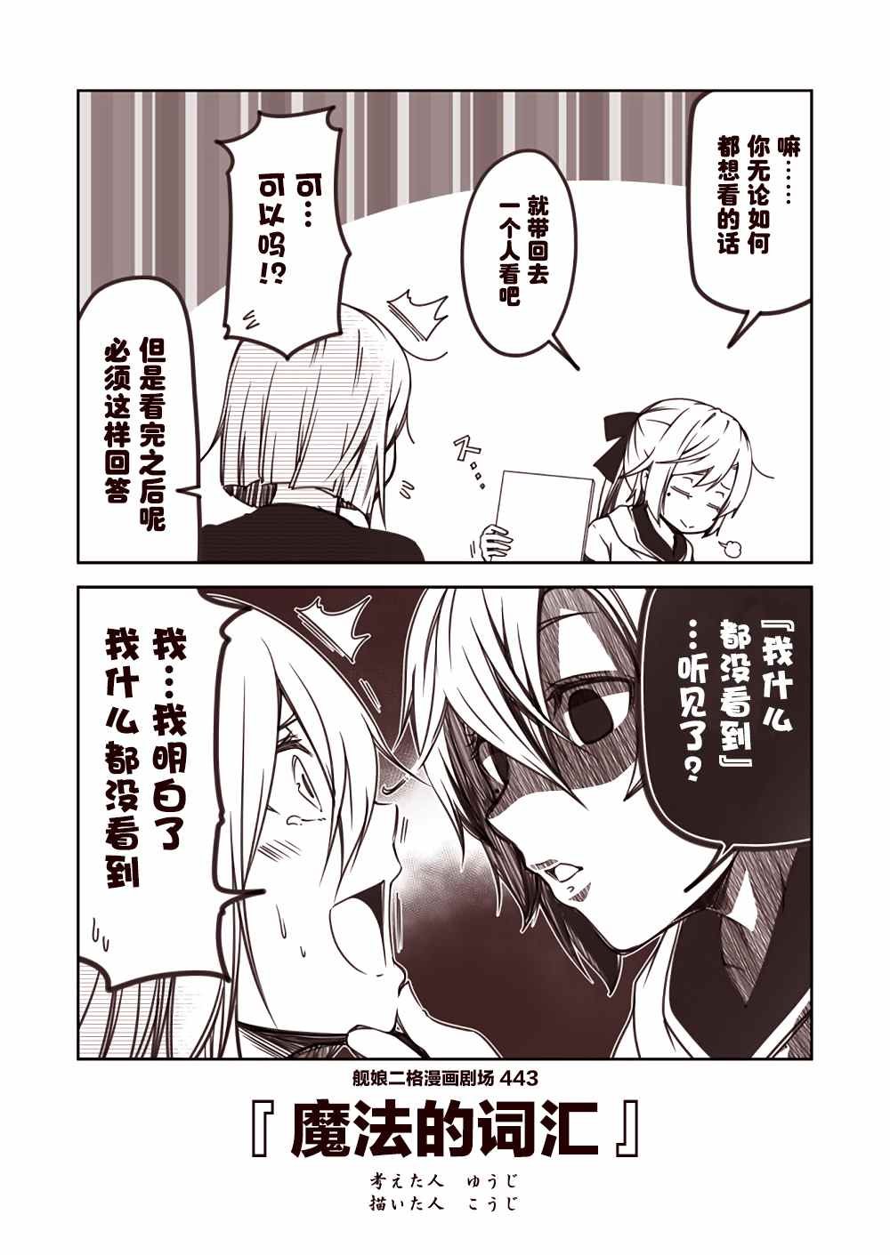 第45话