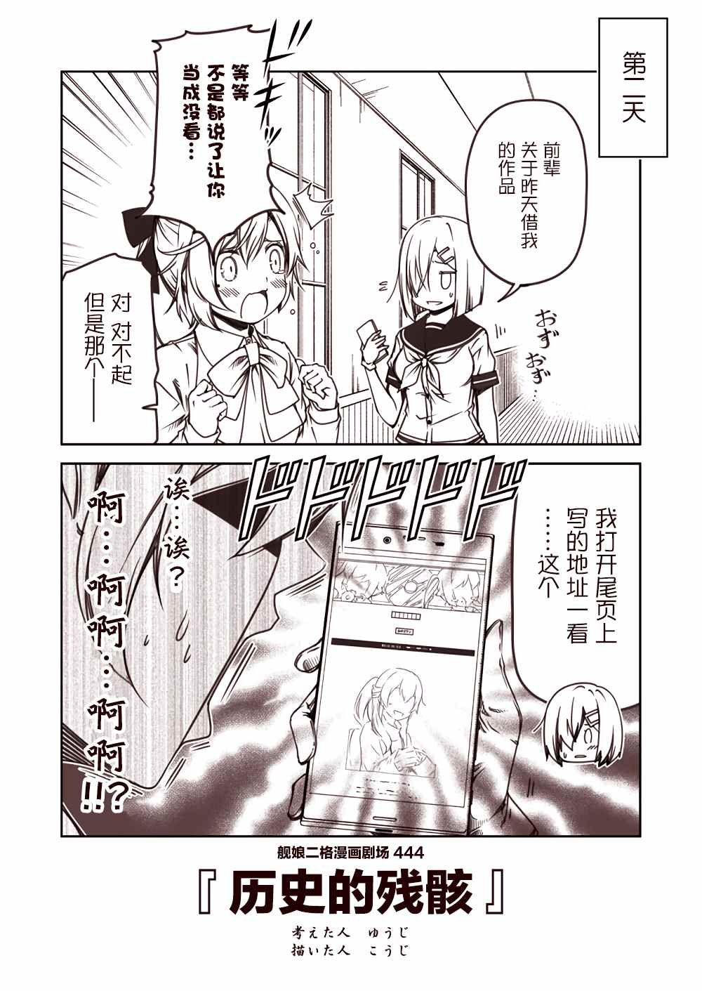 第45话