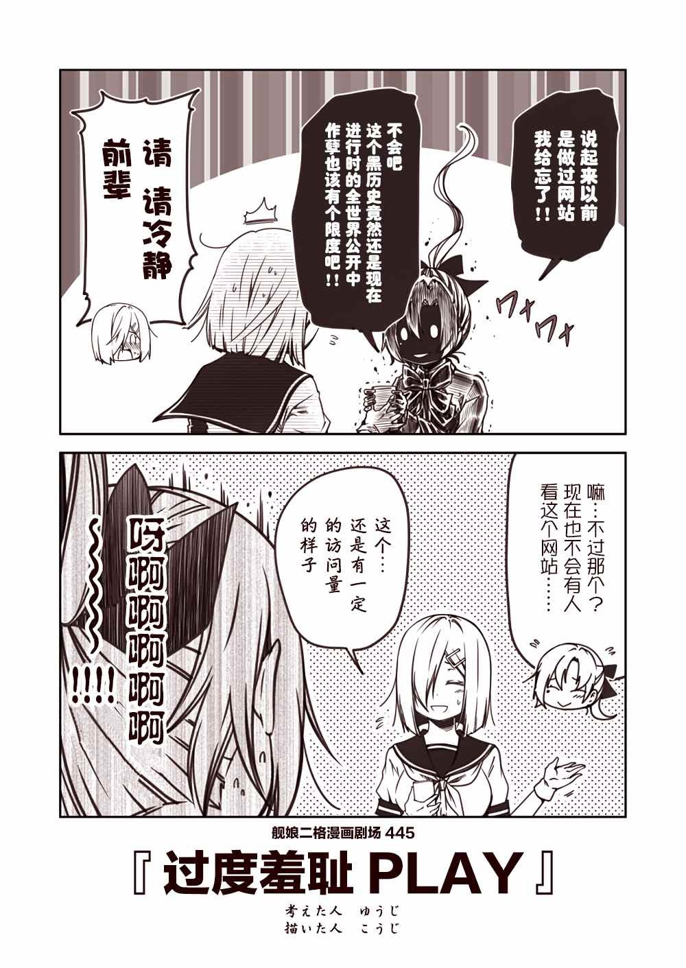 第45话
