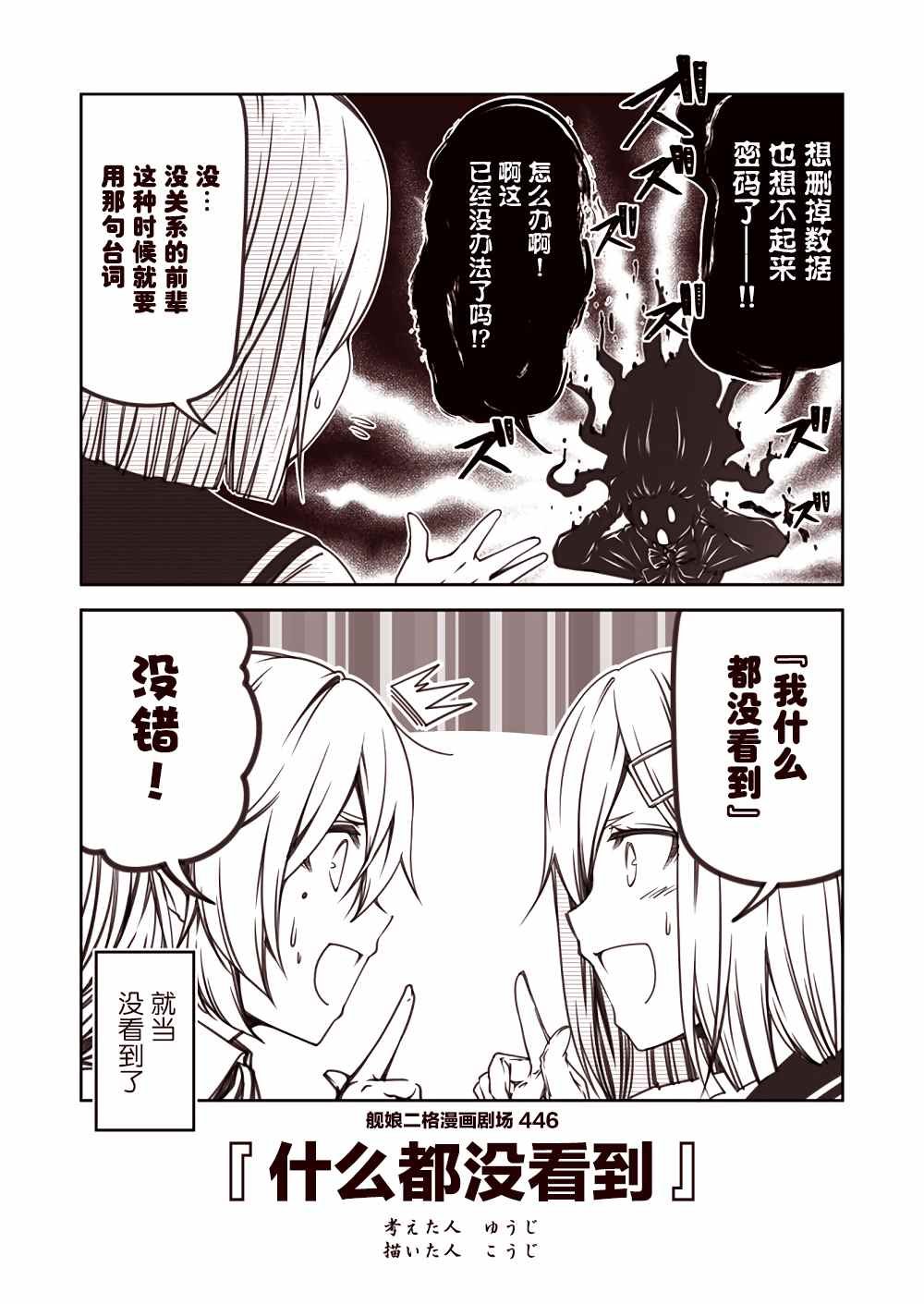 第45话