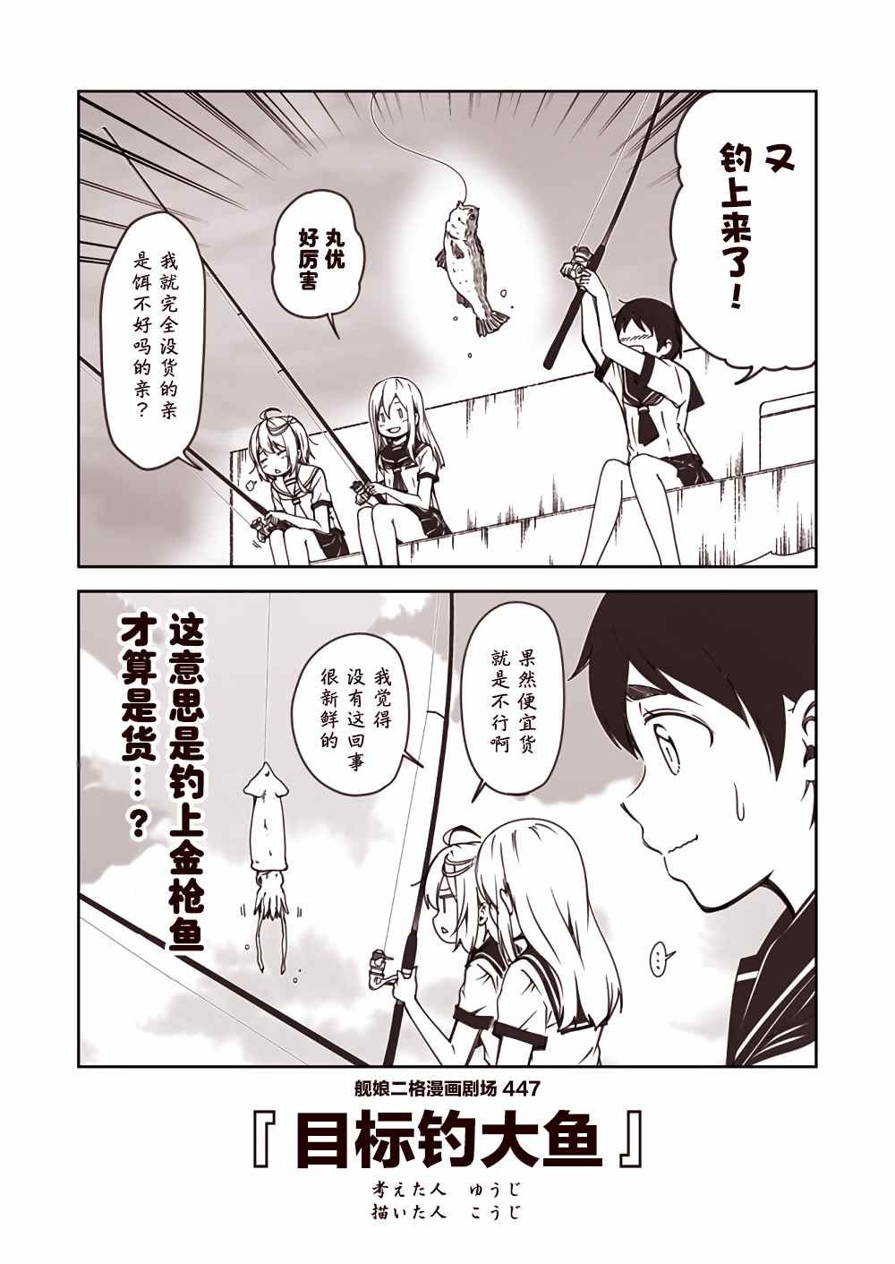第45话