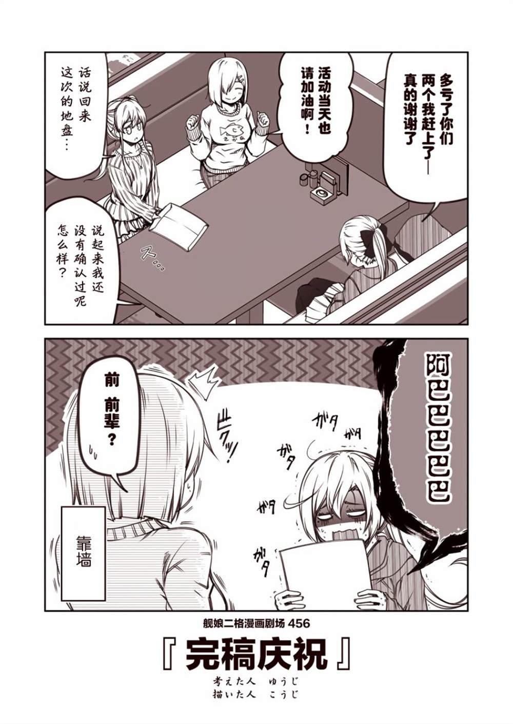 第46话
