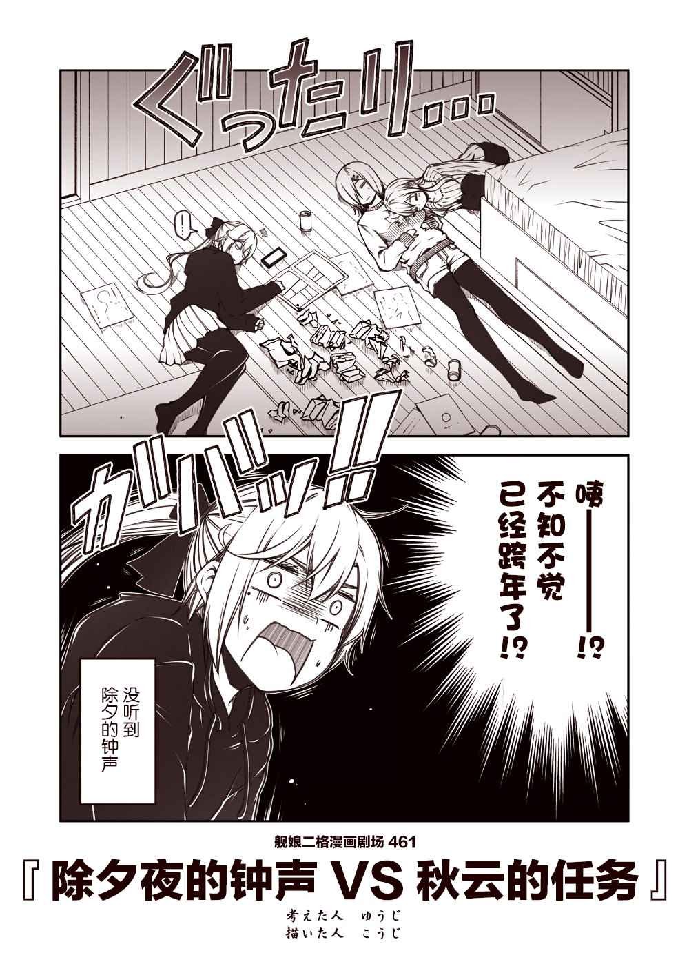 第47话