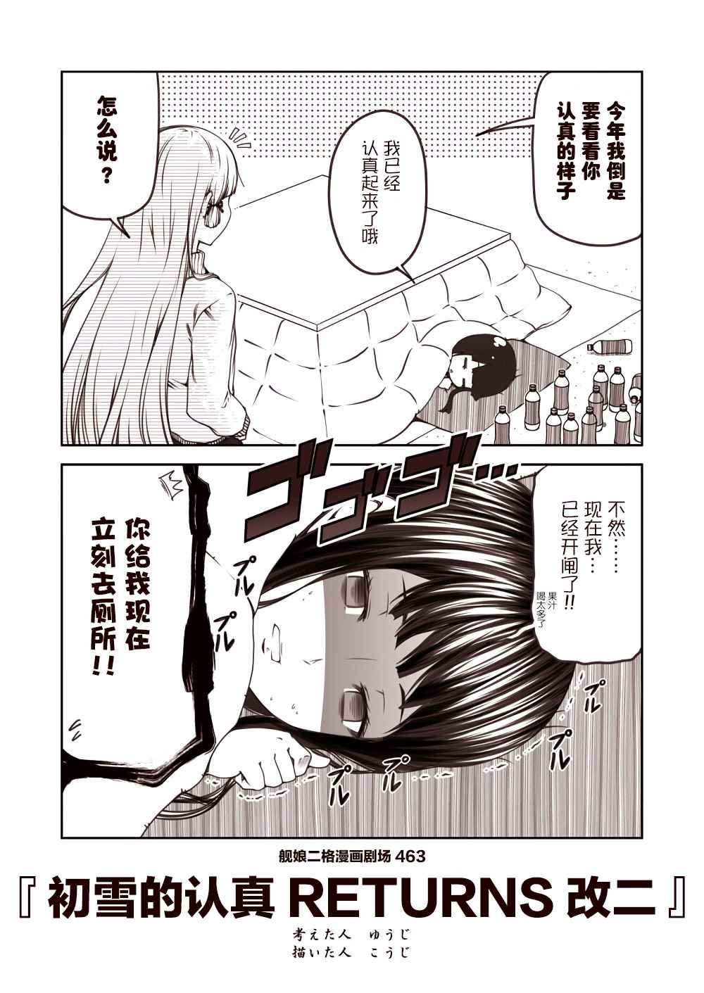 第47话