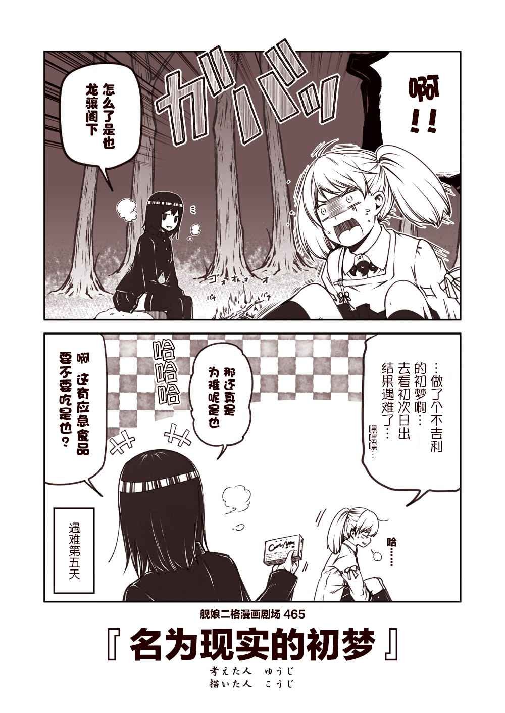 第47话
