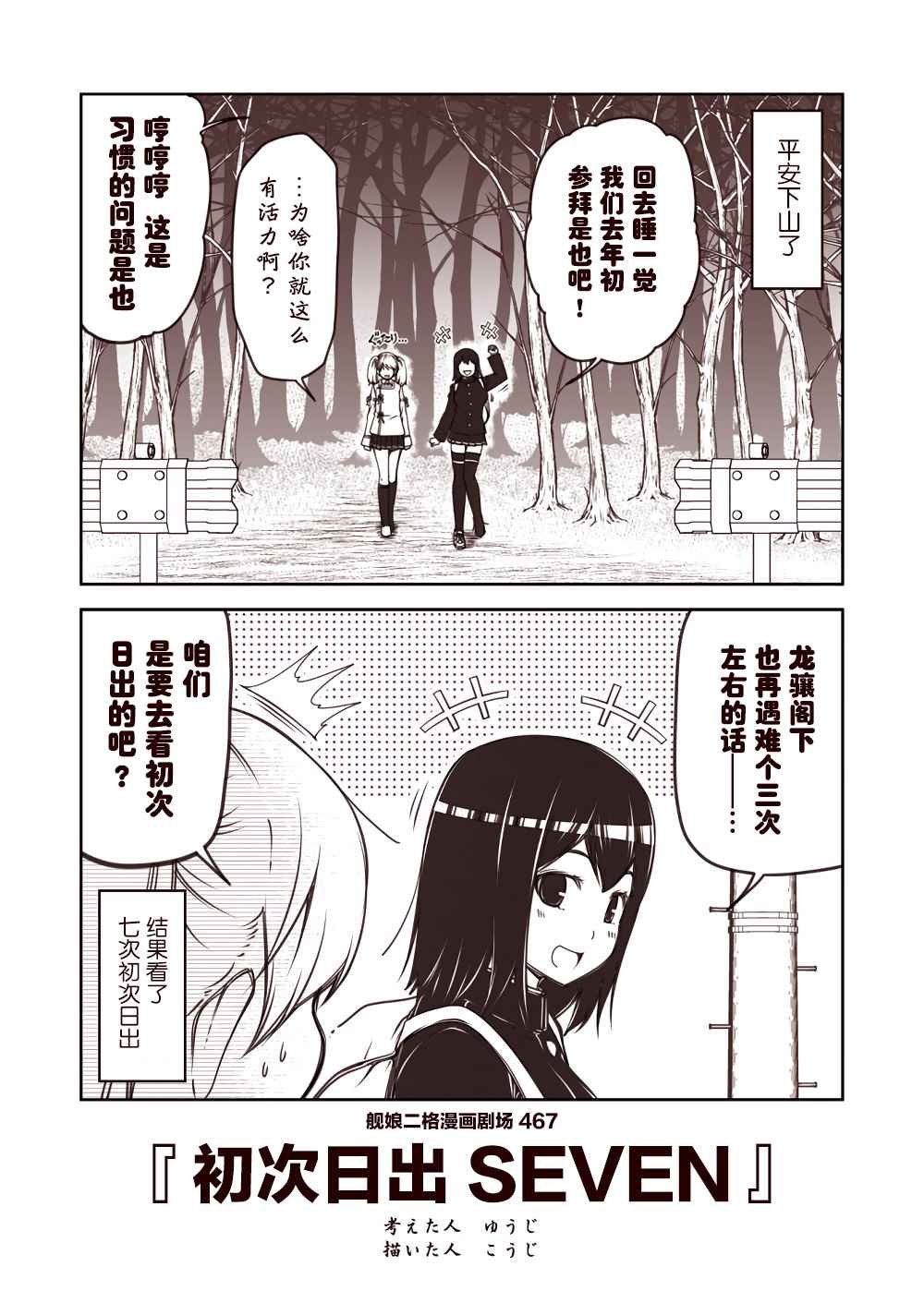 第47话