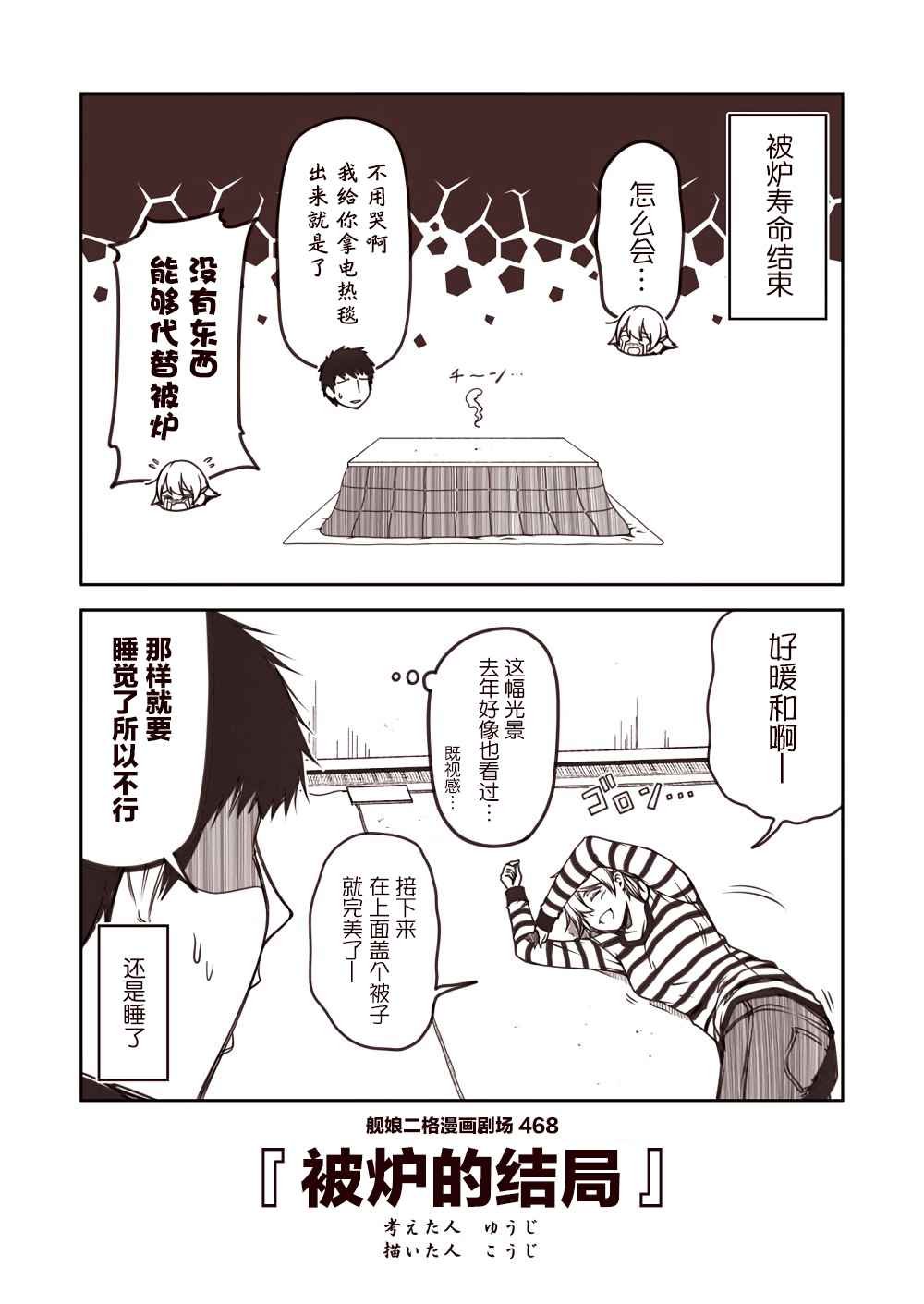 第47话