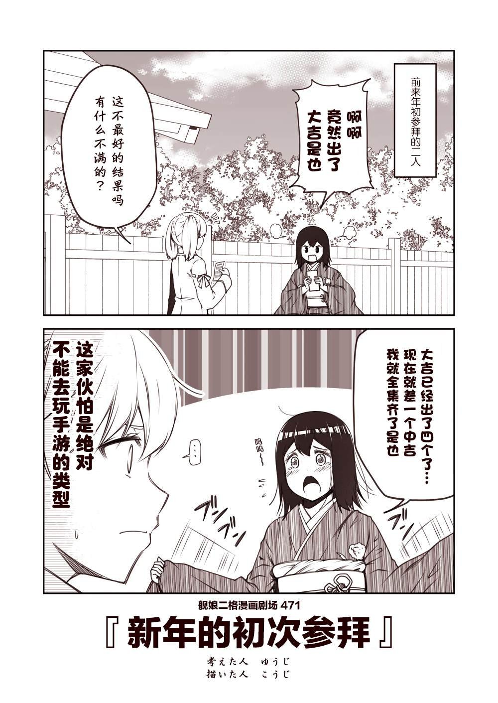 第48话