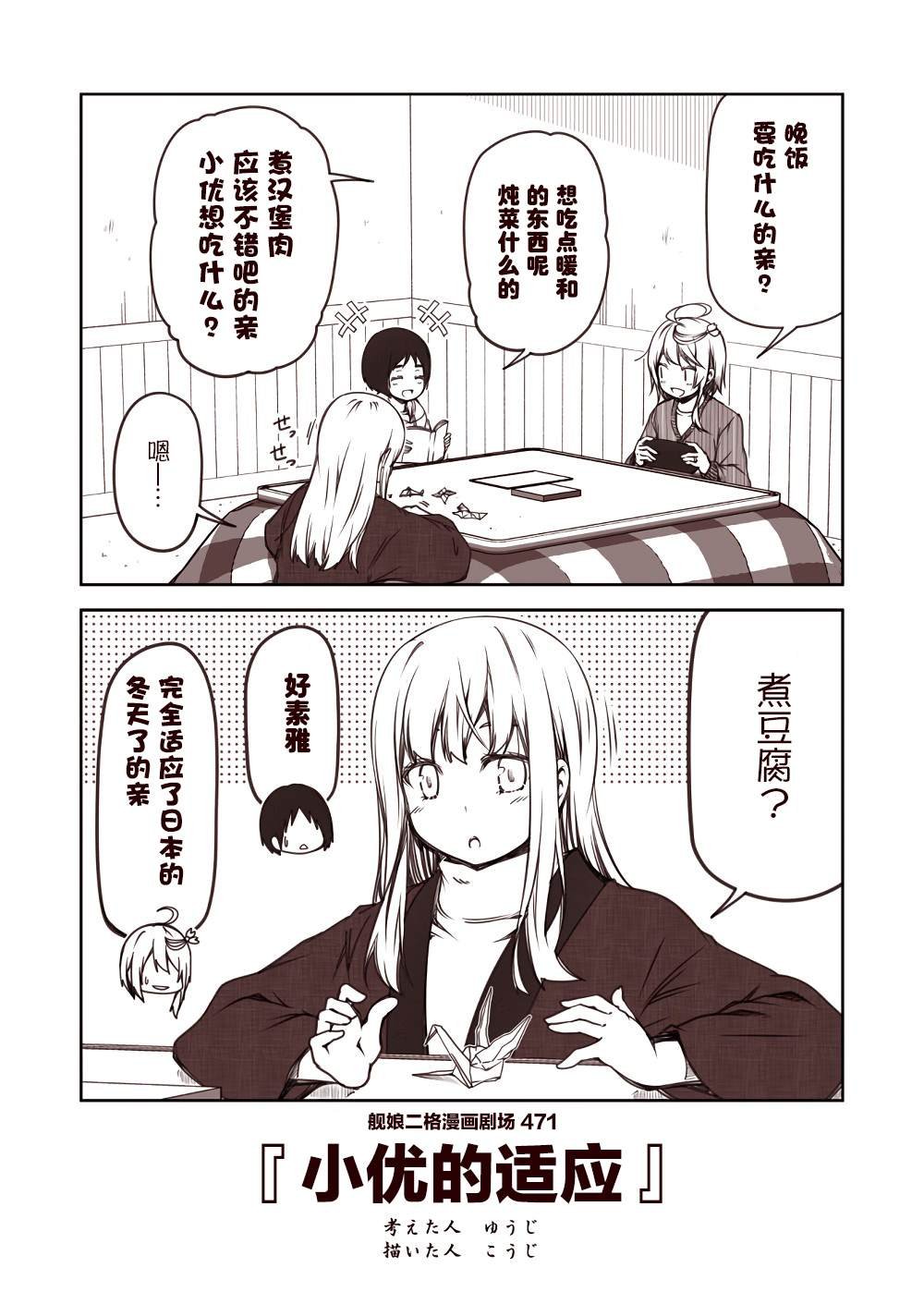 第48话
