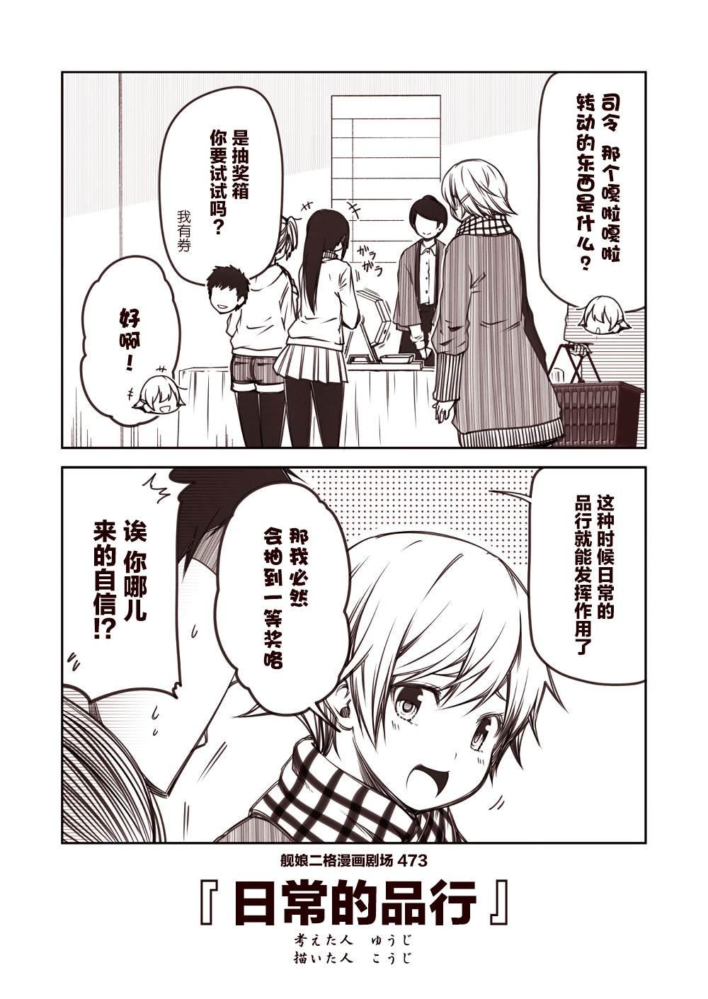第48话