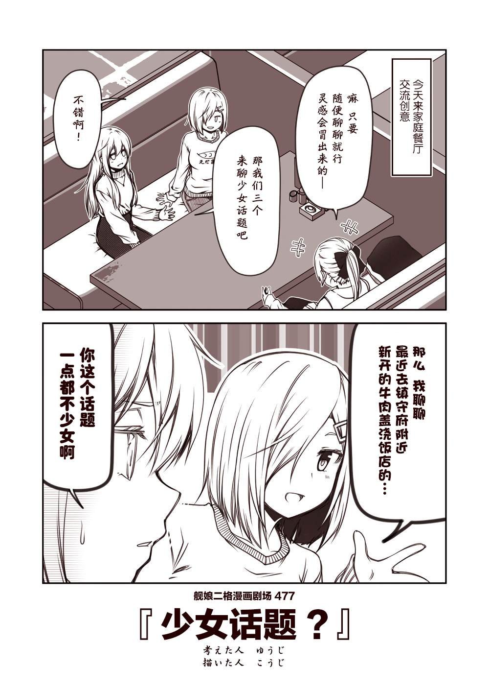 第48话
