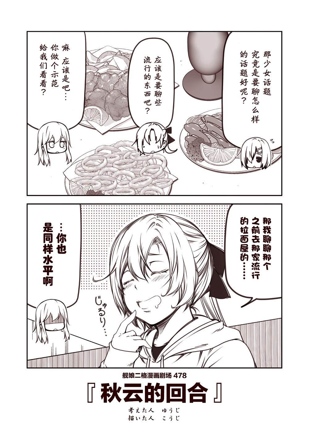 第48话