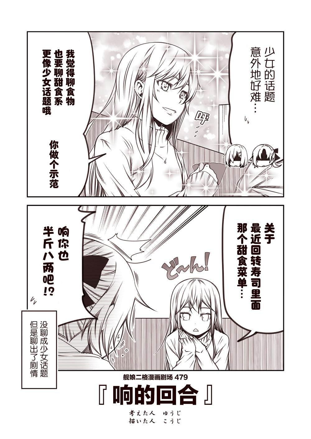 第48话
