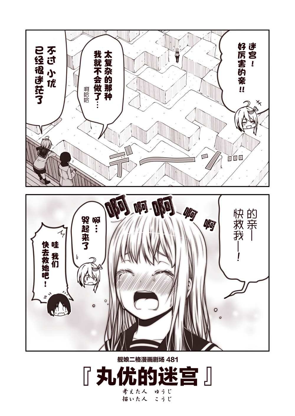 第49话