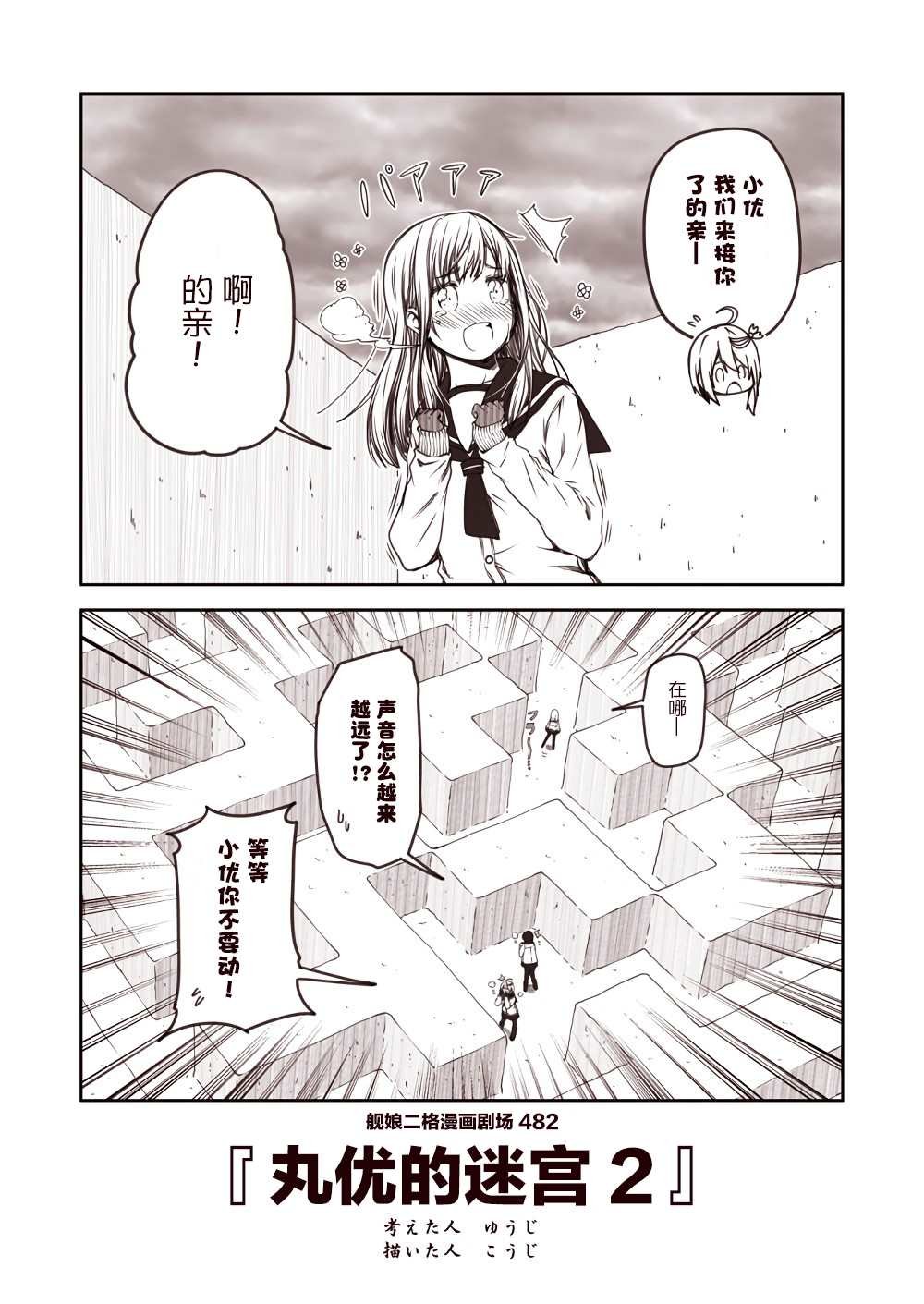 第49话