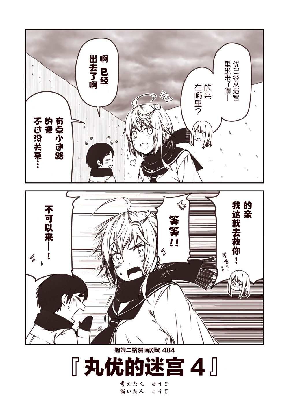 第49话