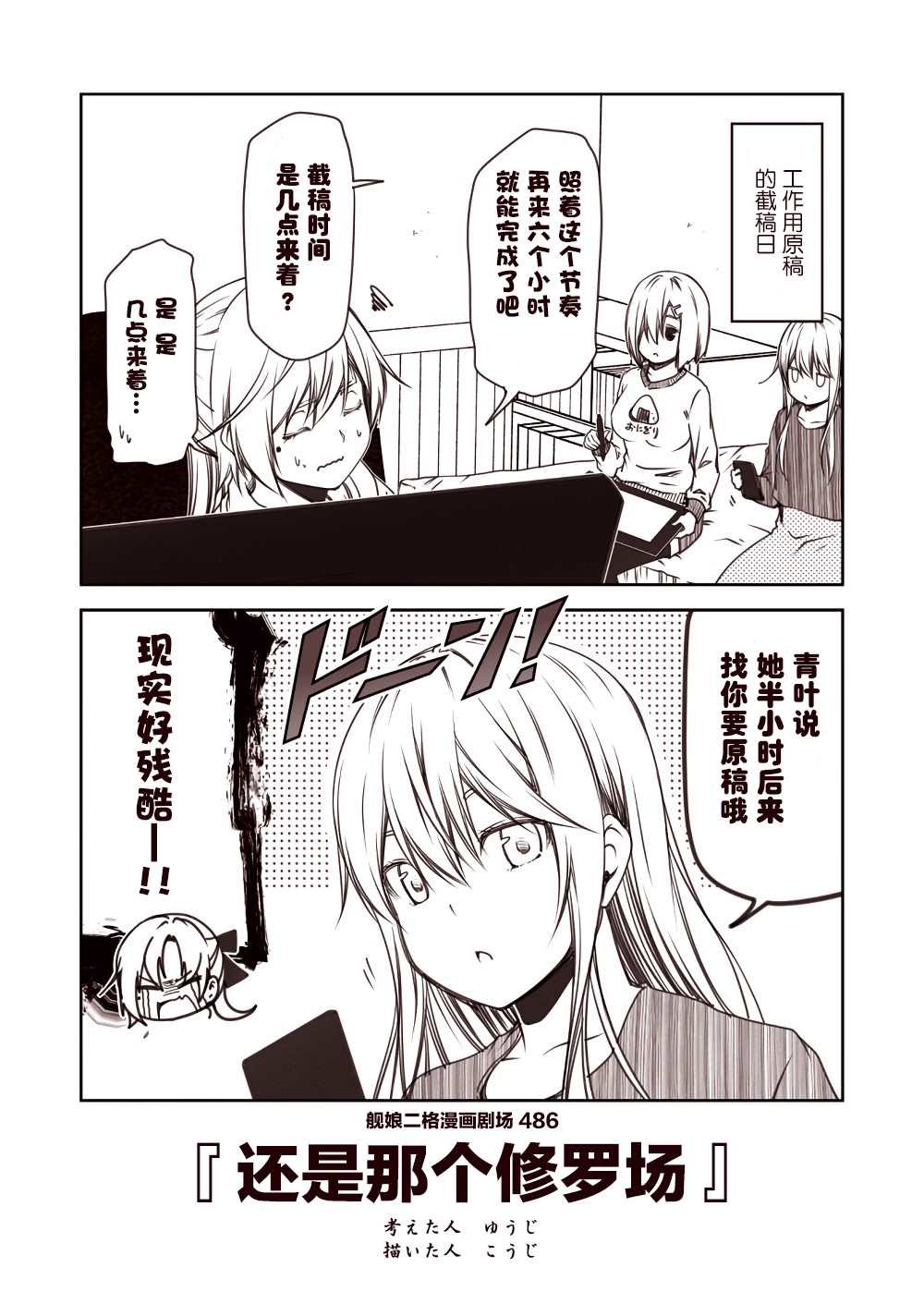 第49话
