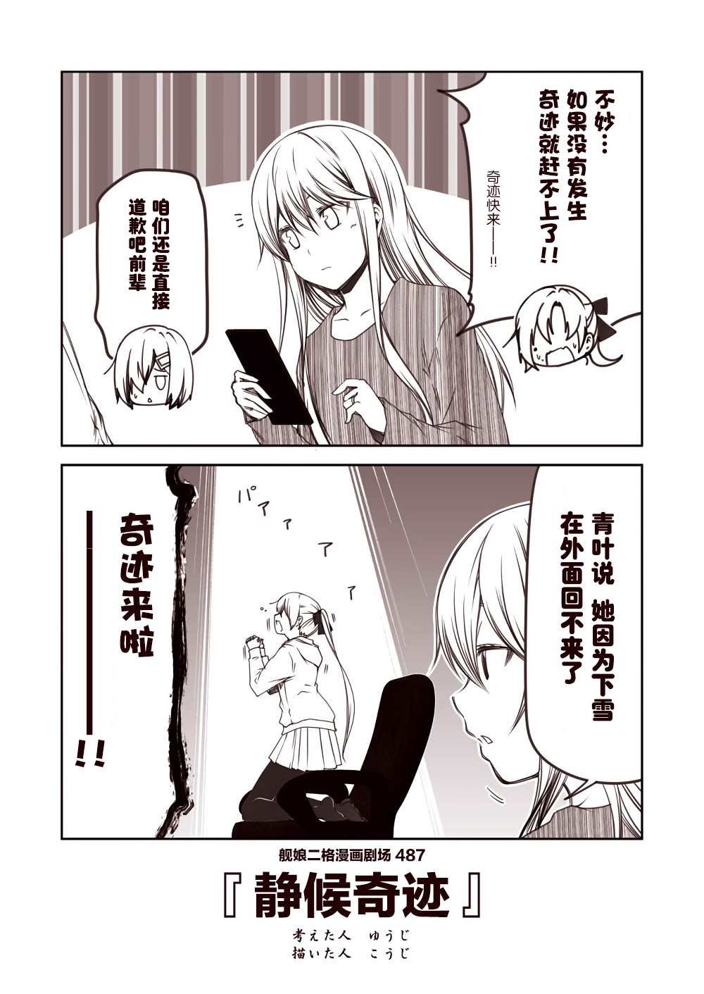 第49话