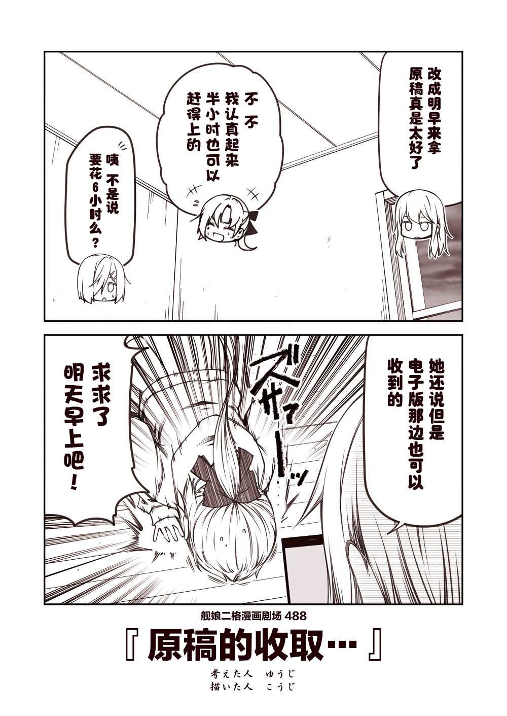 第49话