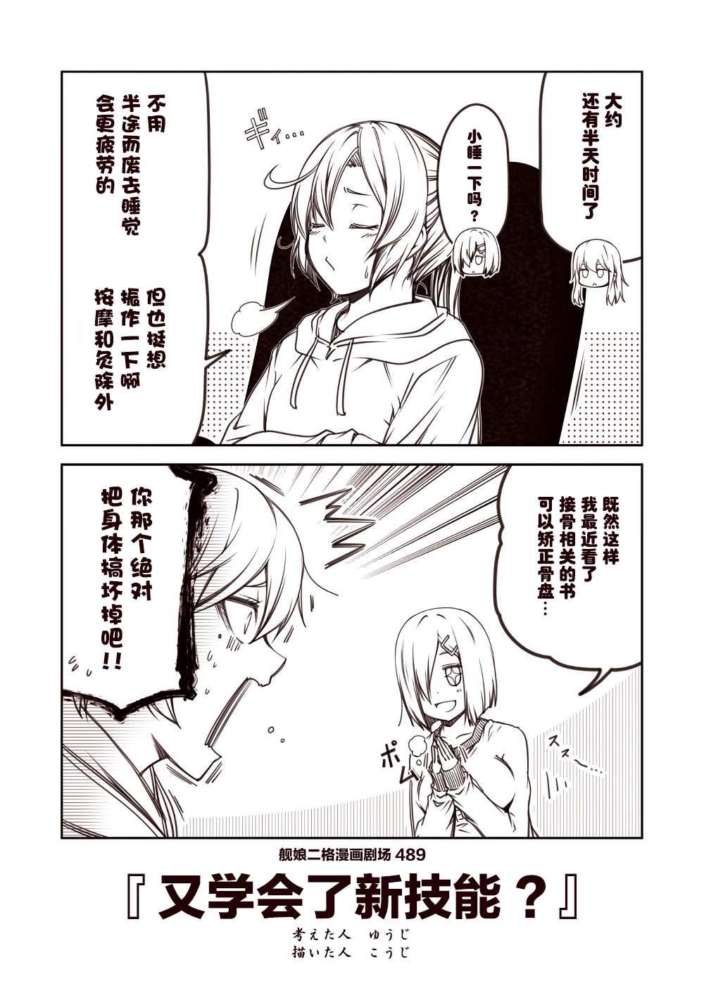第49话