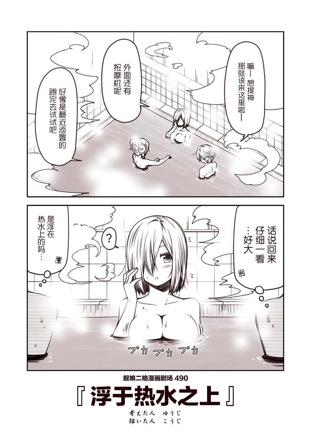 第49话