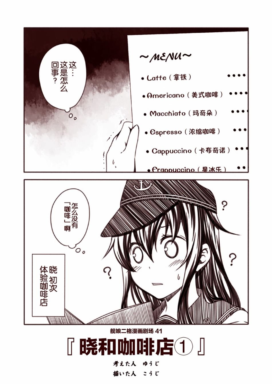 第5话