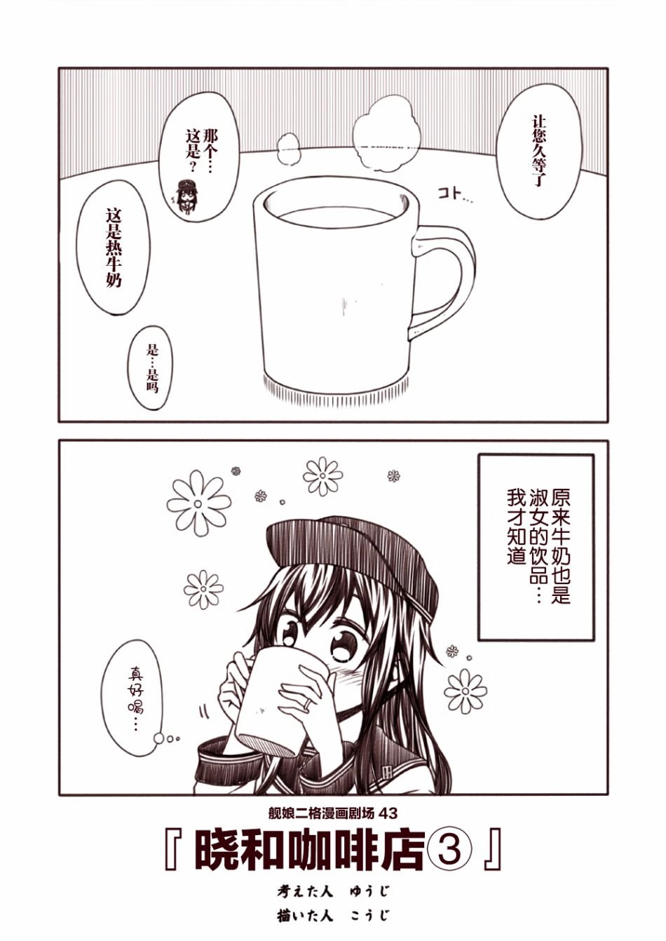 第5话