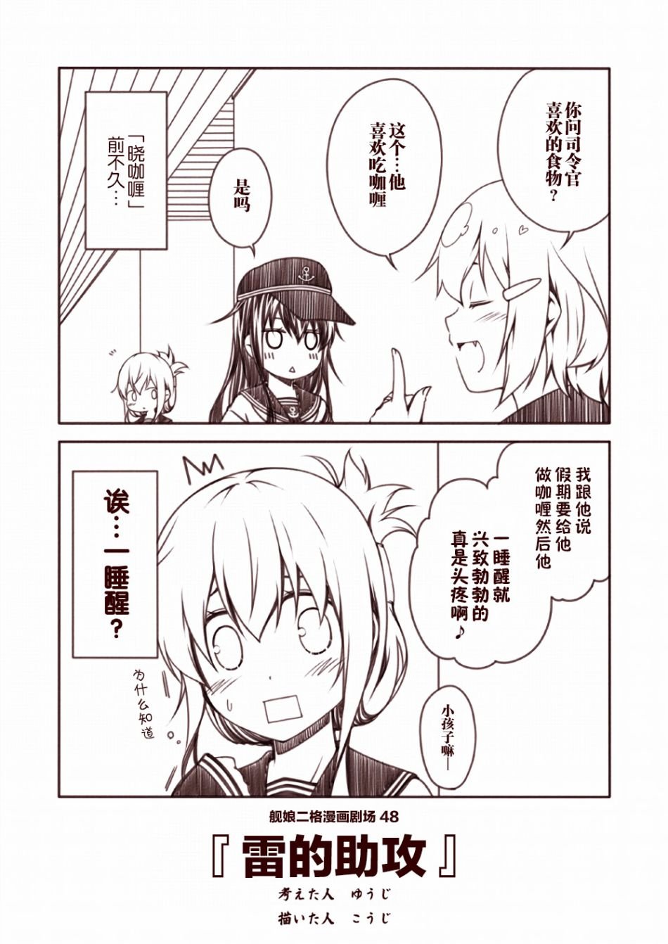 第5话