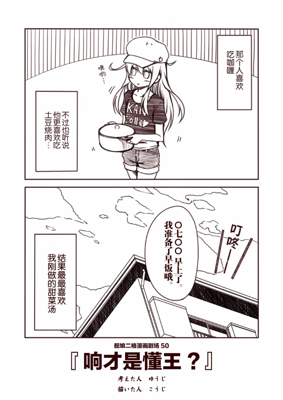 第5话