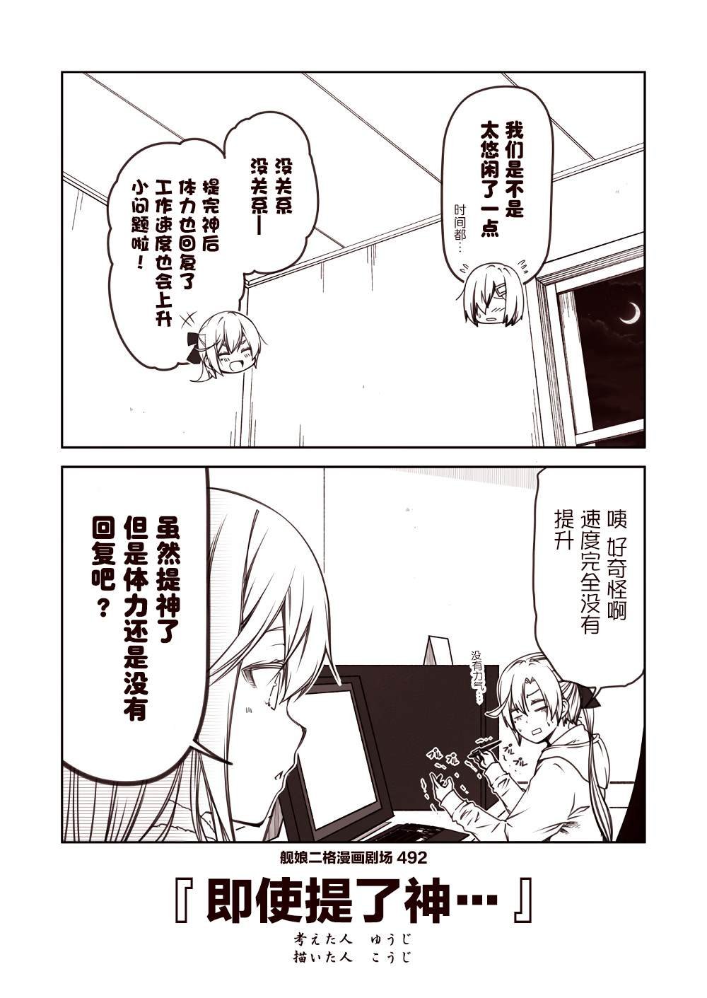 第50话