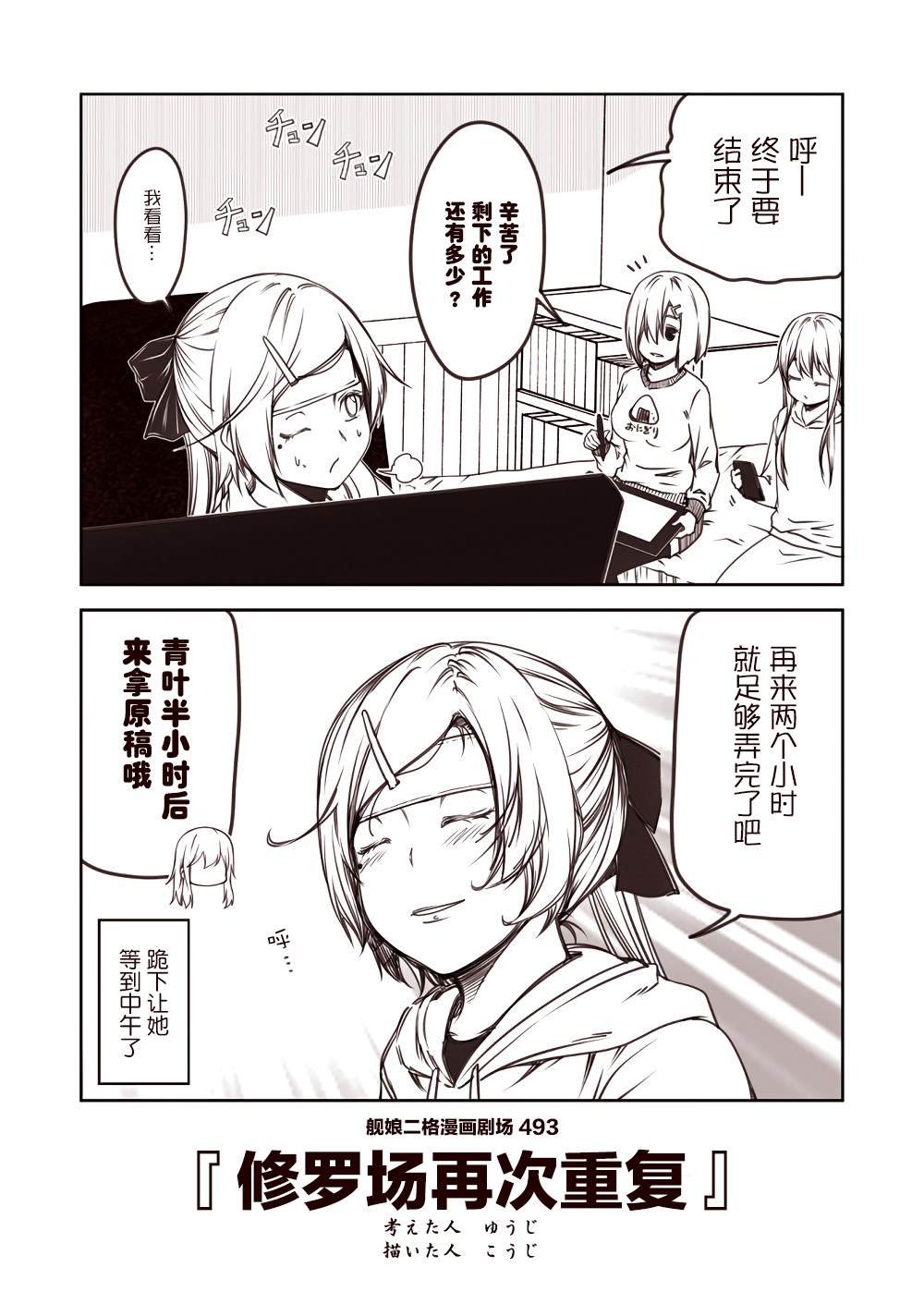 第50话