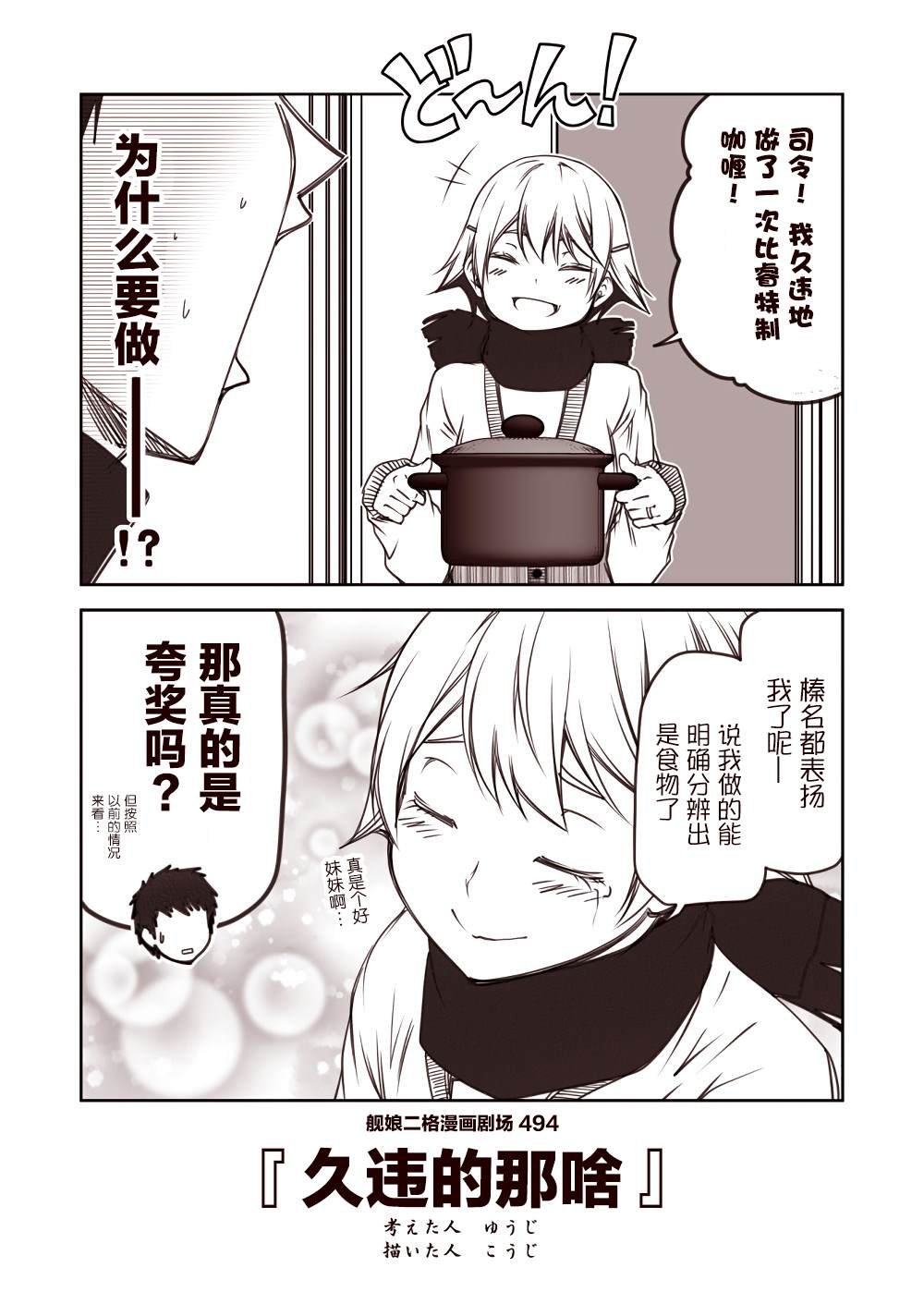 第50话