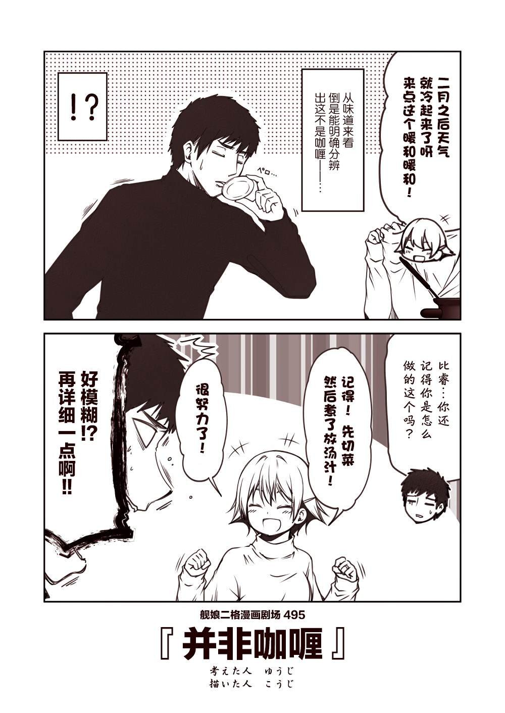 第50话