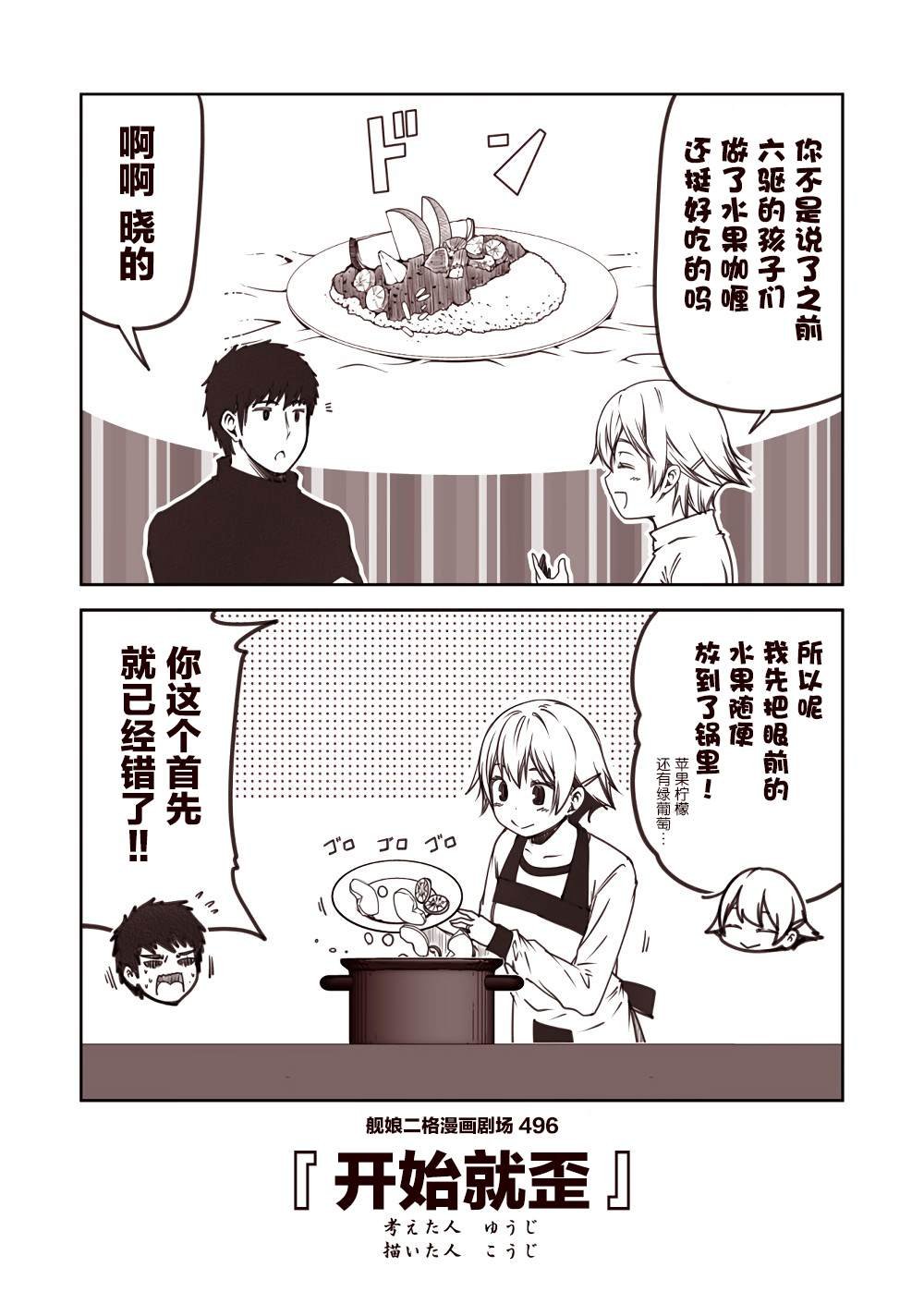 第50话