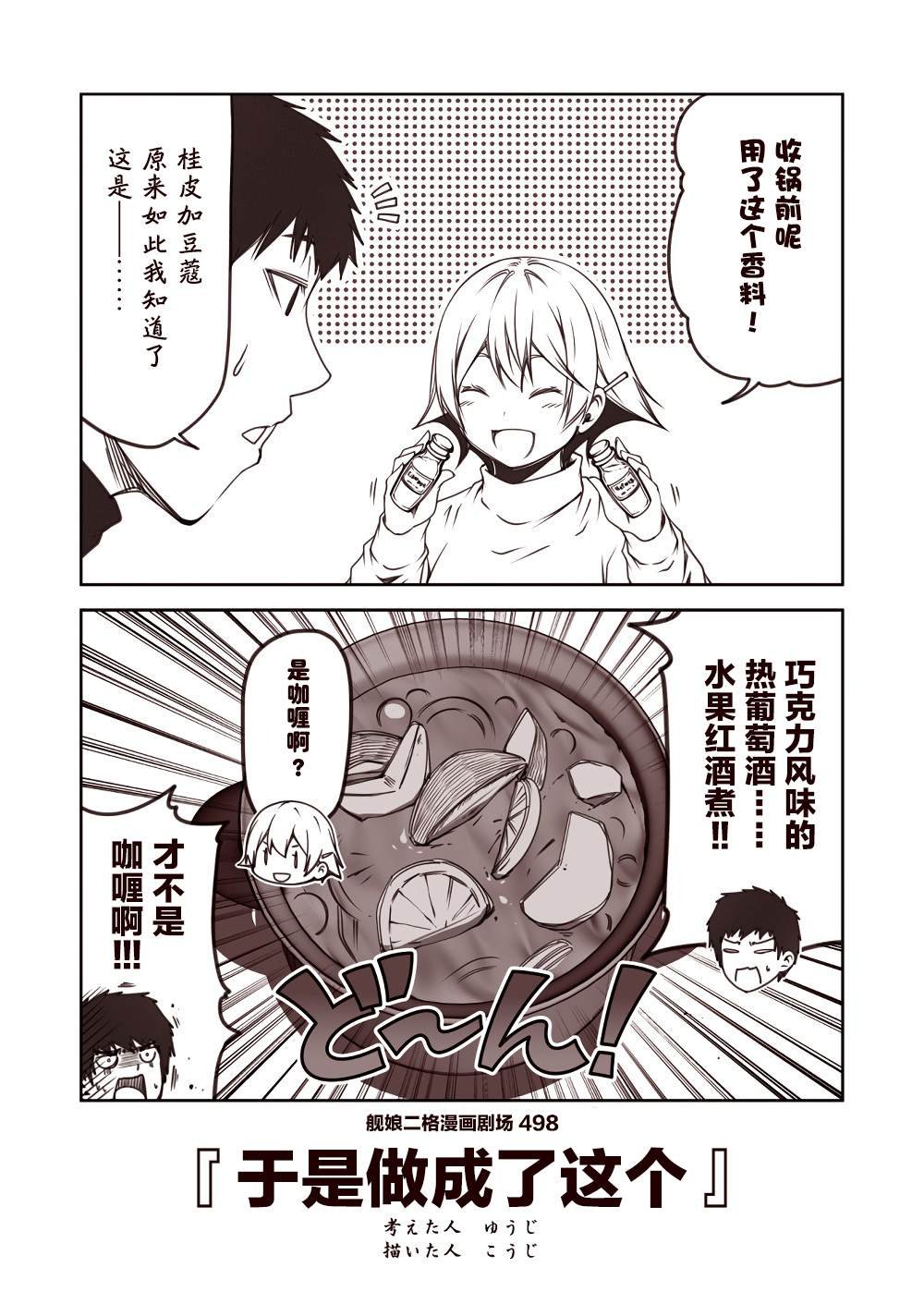 第50话