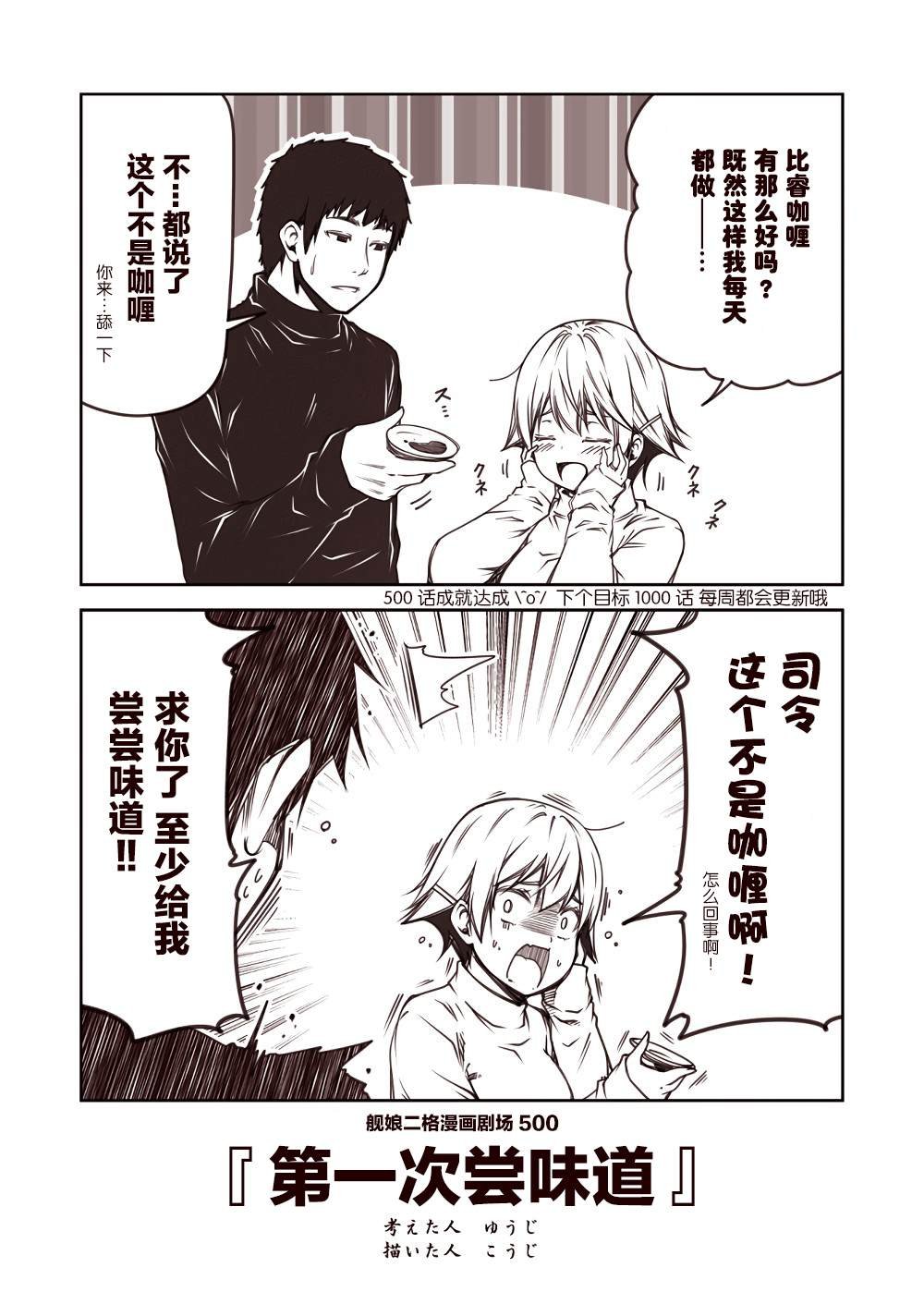 第50话