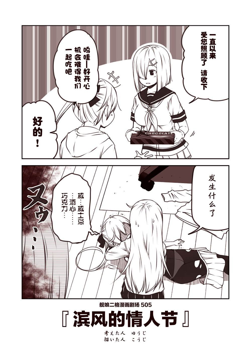 第51话