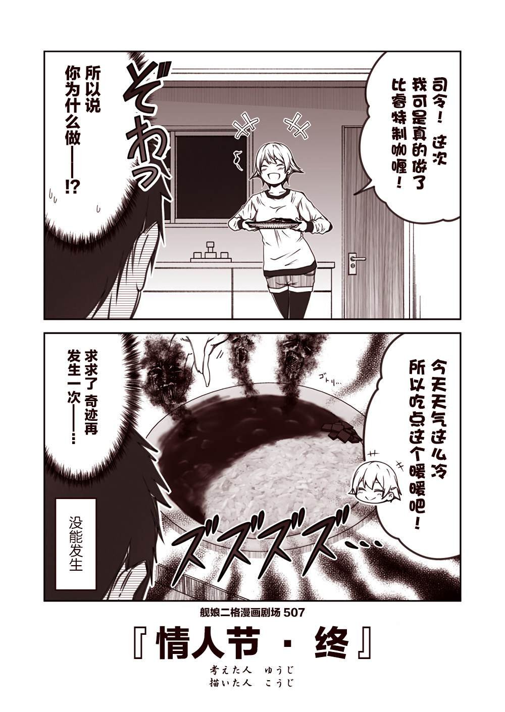 第51话