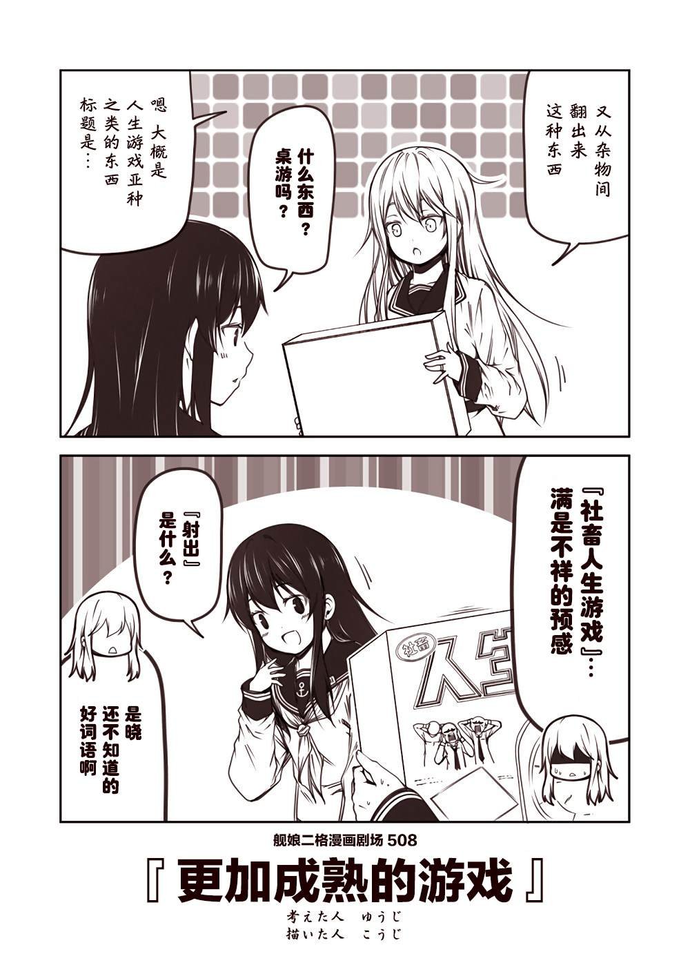 第51话
