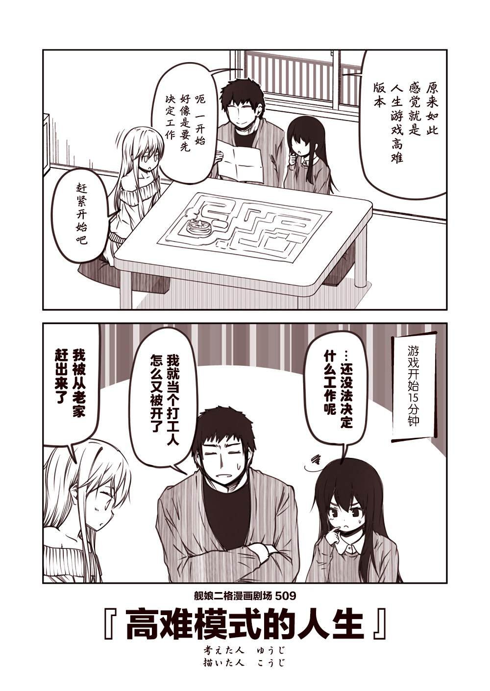 第51话