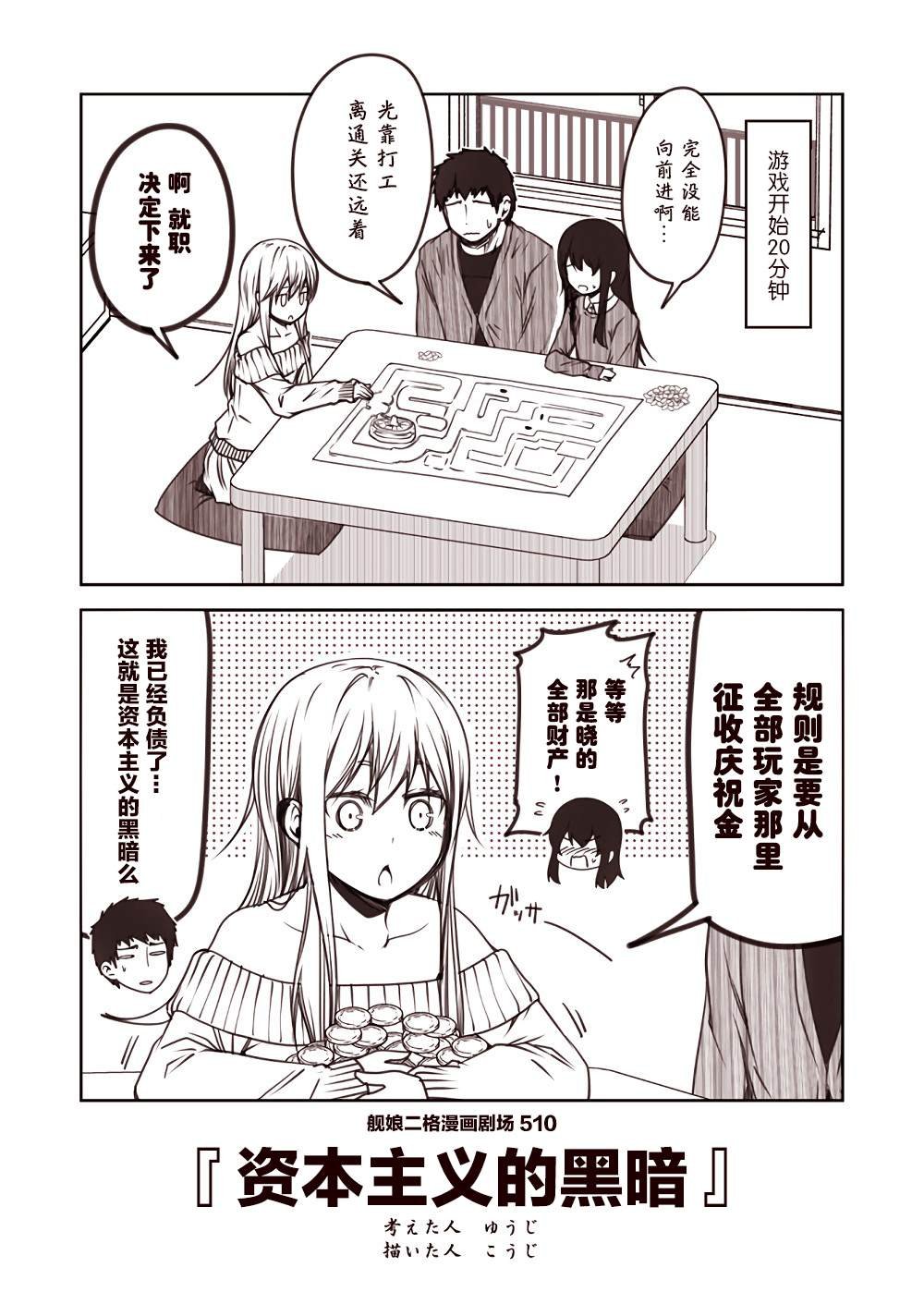 第51话