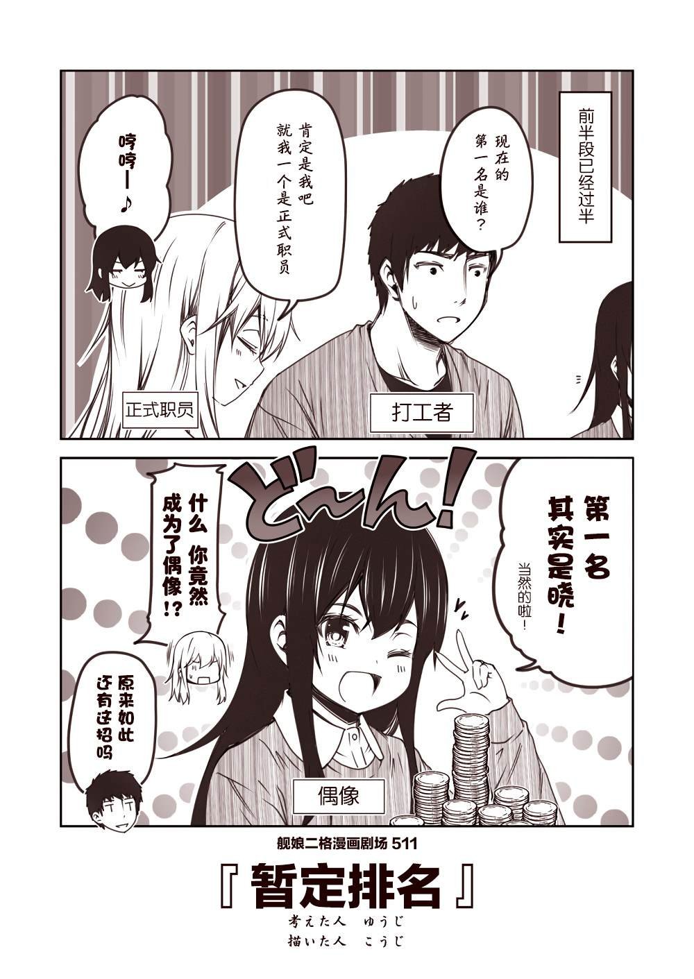 第52话