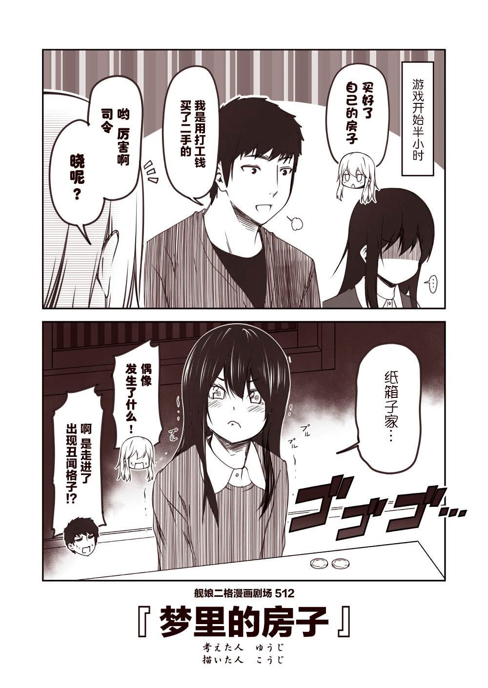 第52话
