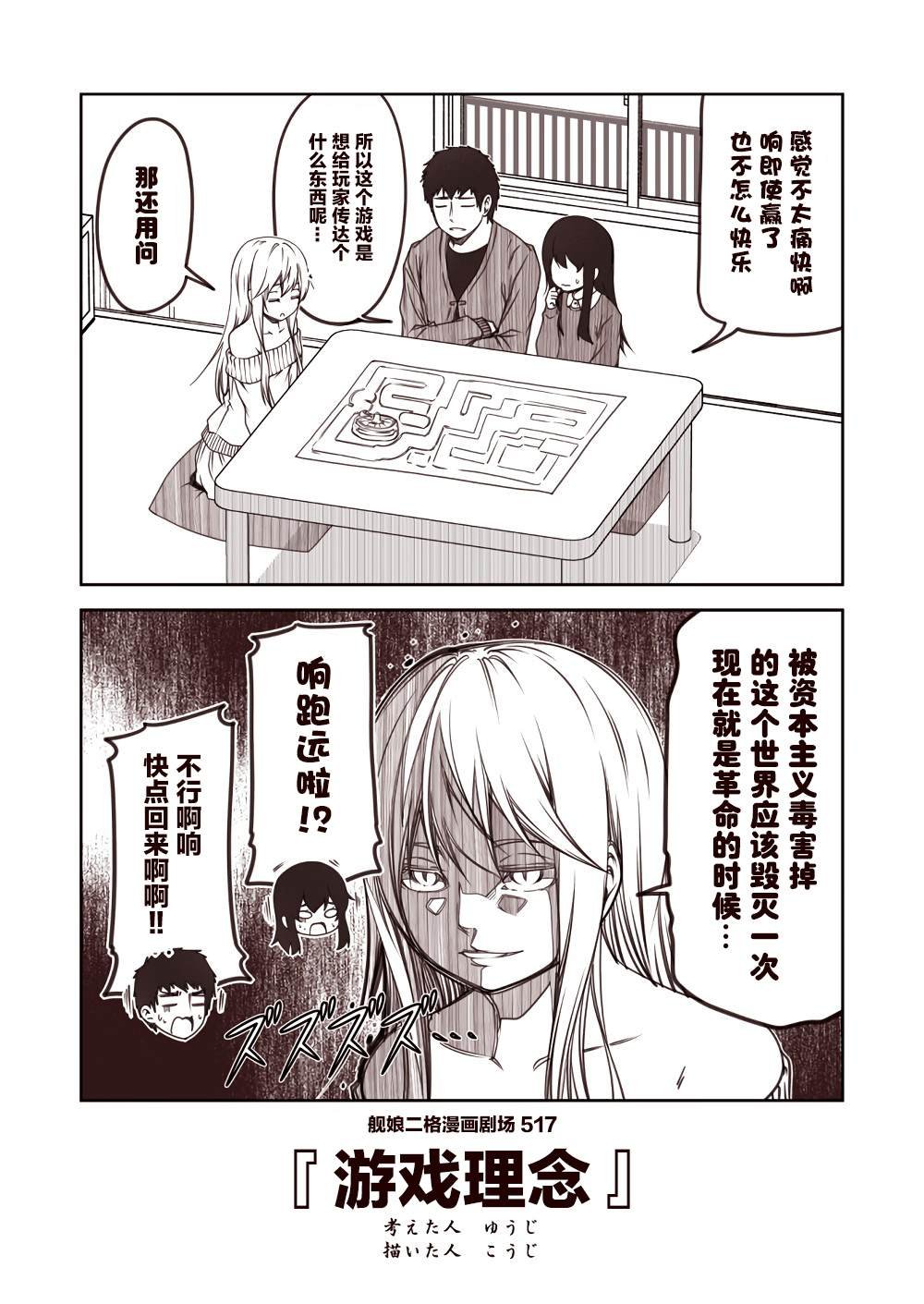 第52话