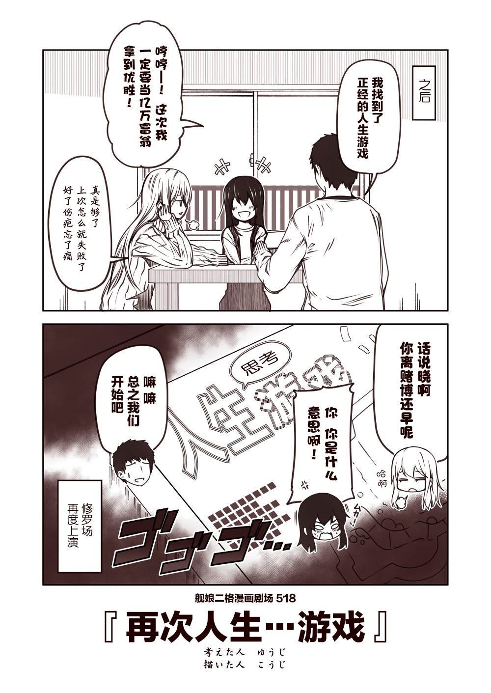 第52话