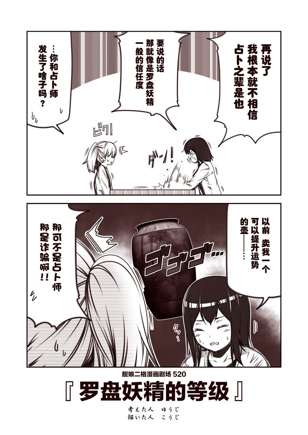 第52话