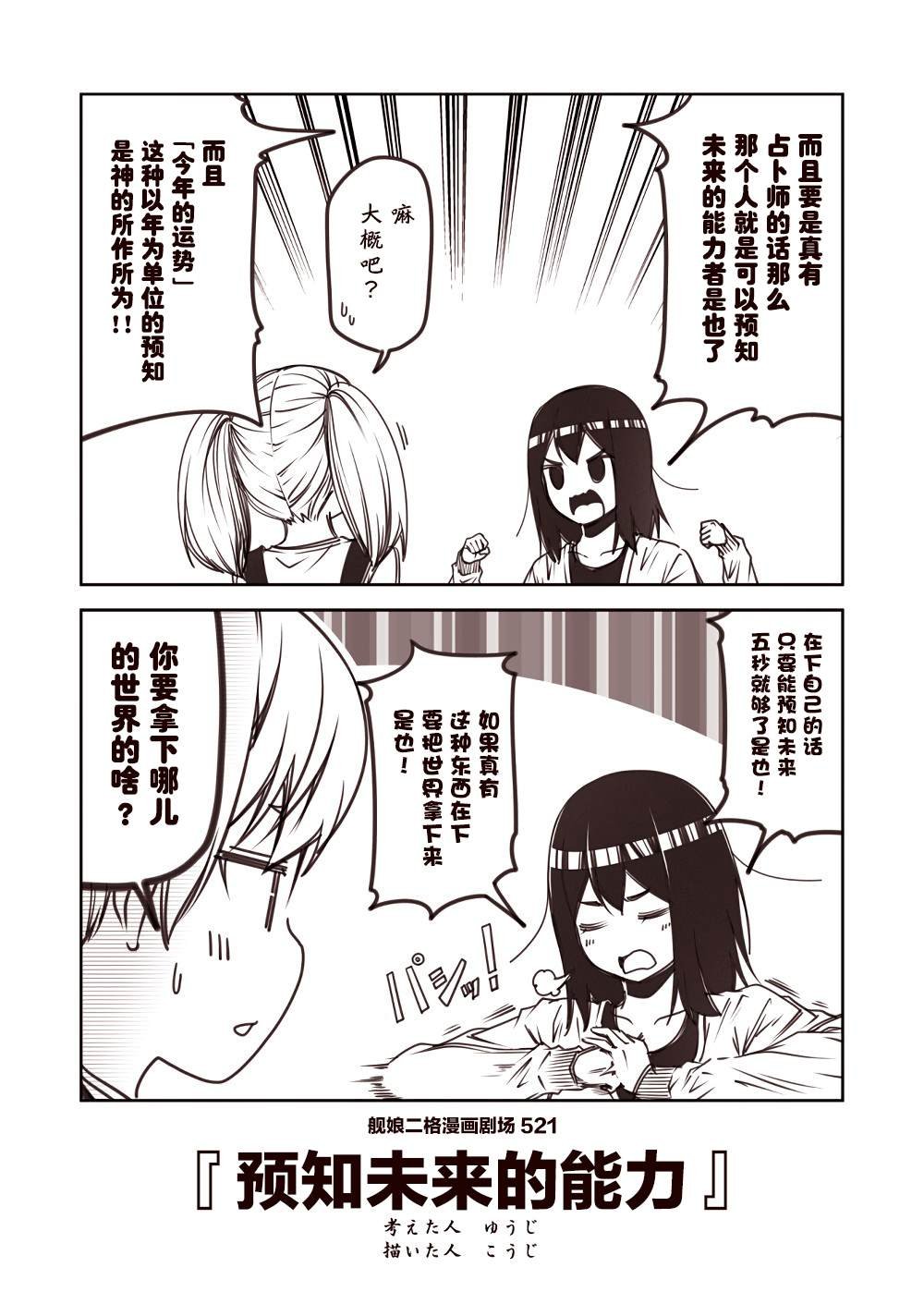 第53话